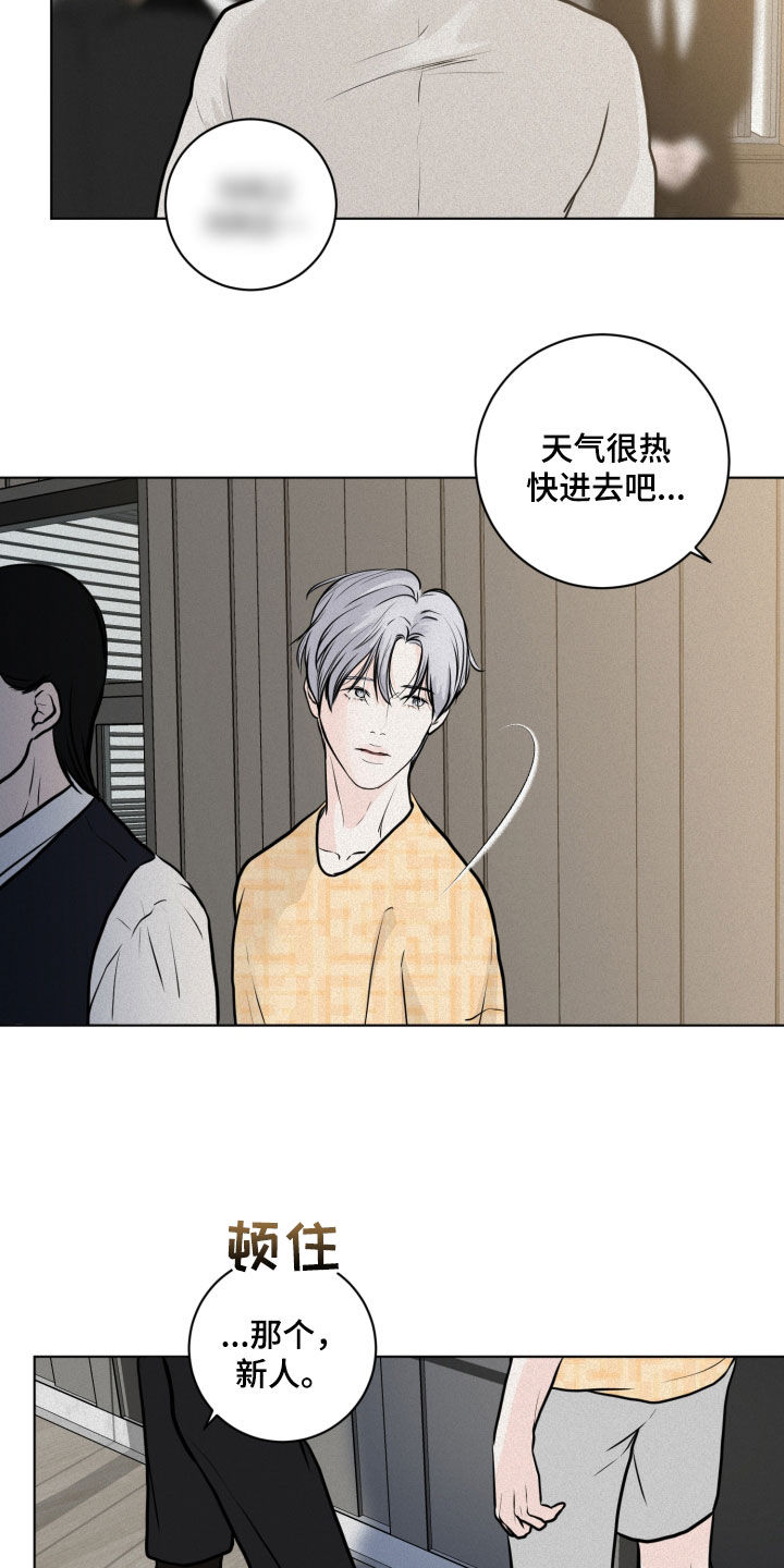 《无味地狱》漫画最新章节第25章：主动点免费下拉式在线观看章节第【12】张图片