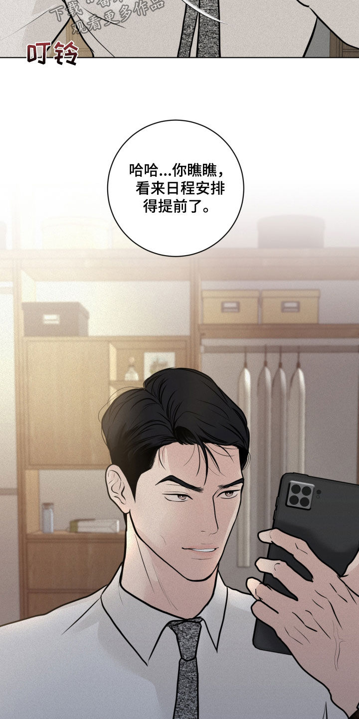 《无味地狱》漫画最新章节第26章：系领带免费下拉式在线观看章节第【2】张图片