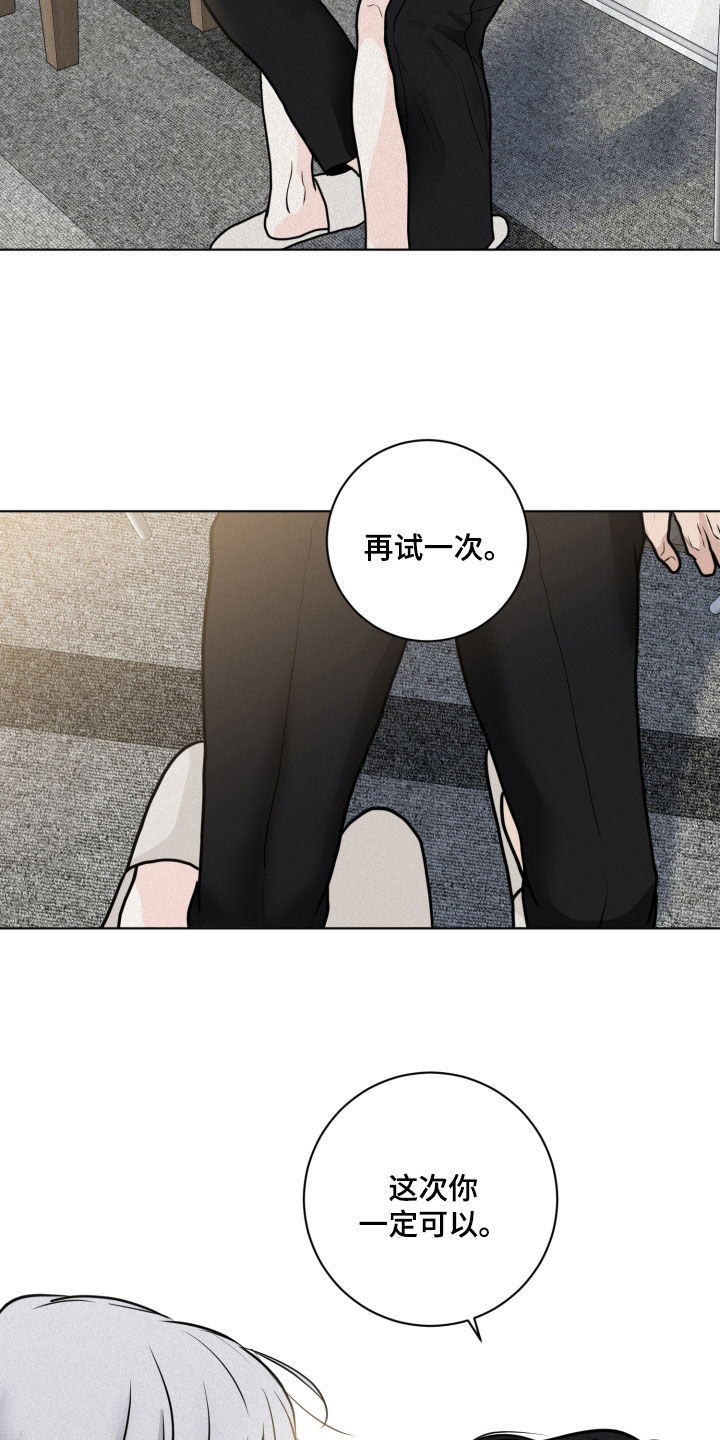 《无味地狱》漫画最新章节第26章：系领带免费下拉式在线观看章节第【9】张图片