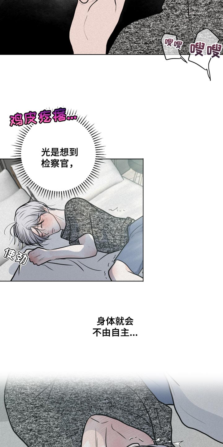 《无味地狱》漫画最新章节第27章：惊喜派对免费下拉式在线观看章节第【19】张图片