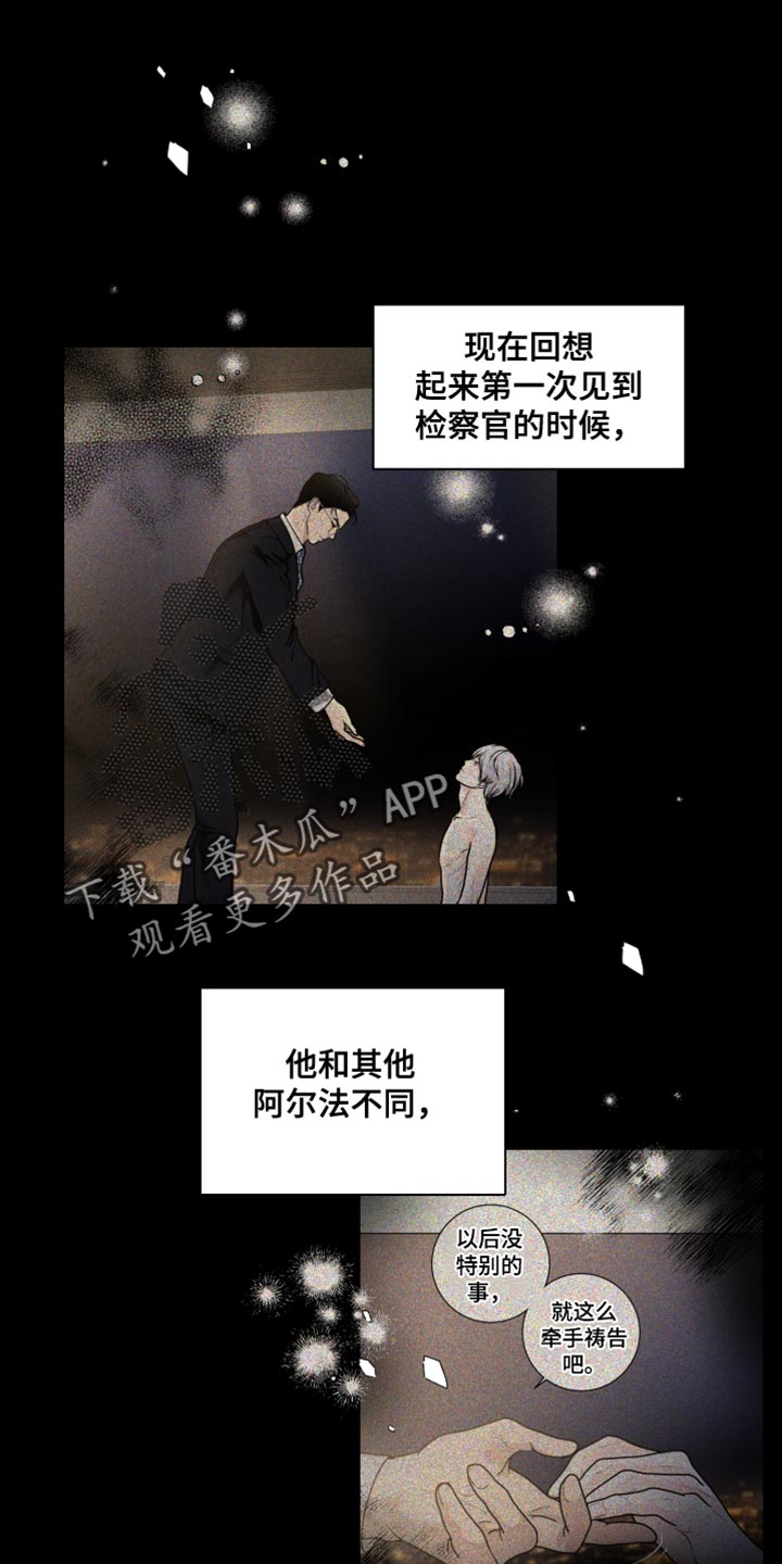 《无味地狱》漫画最新章节第27章：惊喜派对免费下拉式在线观看章节第【26】张图片