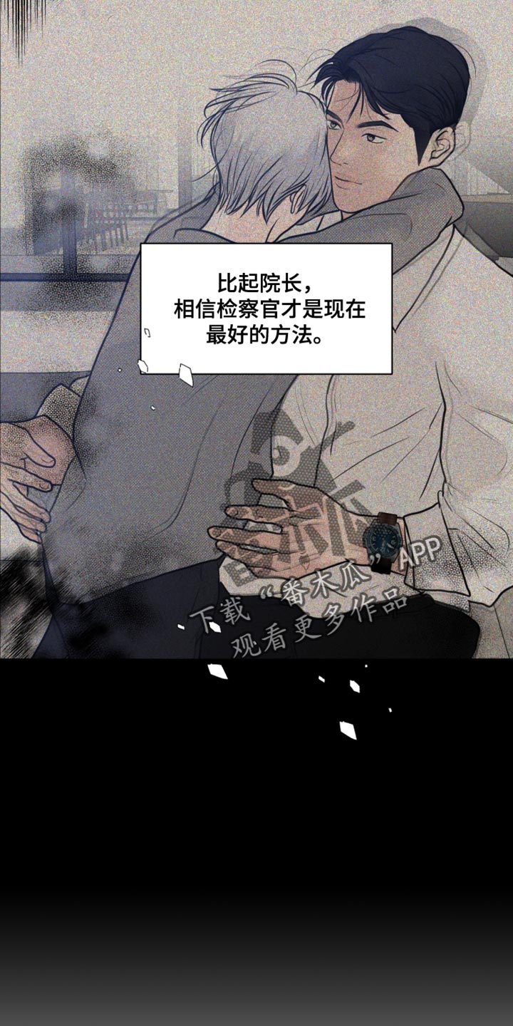 《无味地狱》漫画最新章节第27章：惊喜派对免费下拉式在线观看章节第【21】张图片