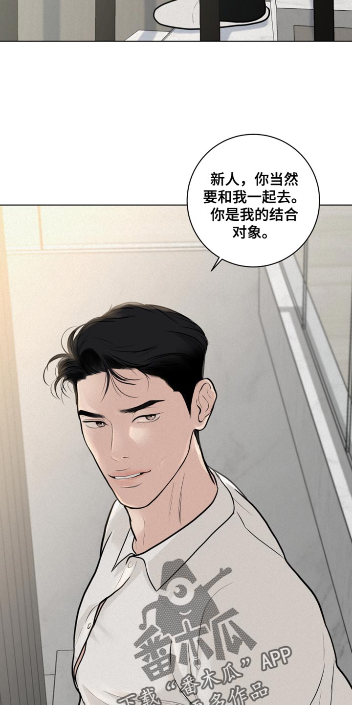 《无味地狱》漫画最新章节第27章：惊喜派对免费下拉式在线观看章节第【14】张图片