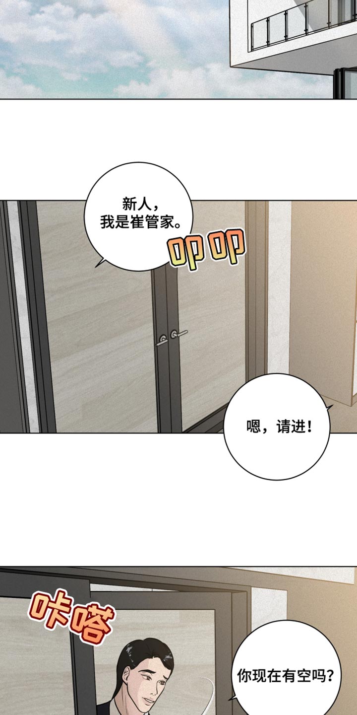 《无味地狱》漫画最新章节第27章：惊喜派对免费下拉式在线观看章节第【8】张图片