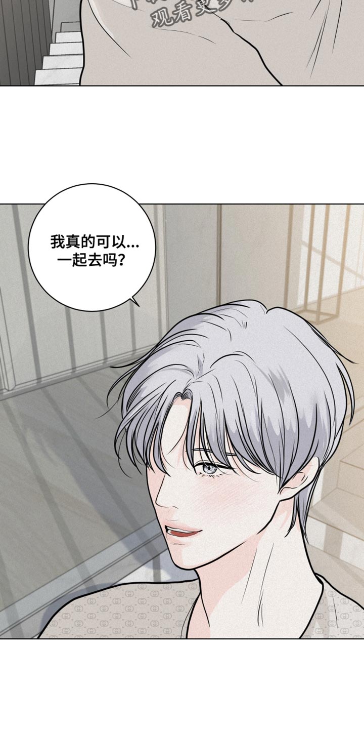 《无味地狱》漫画最新章节第27章：惊喜派对免费下拉式在线观看章节第【13】张图片