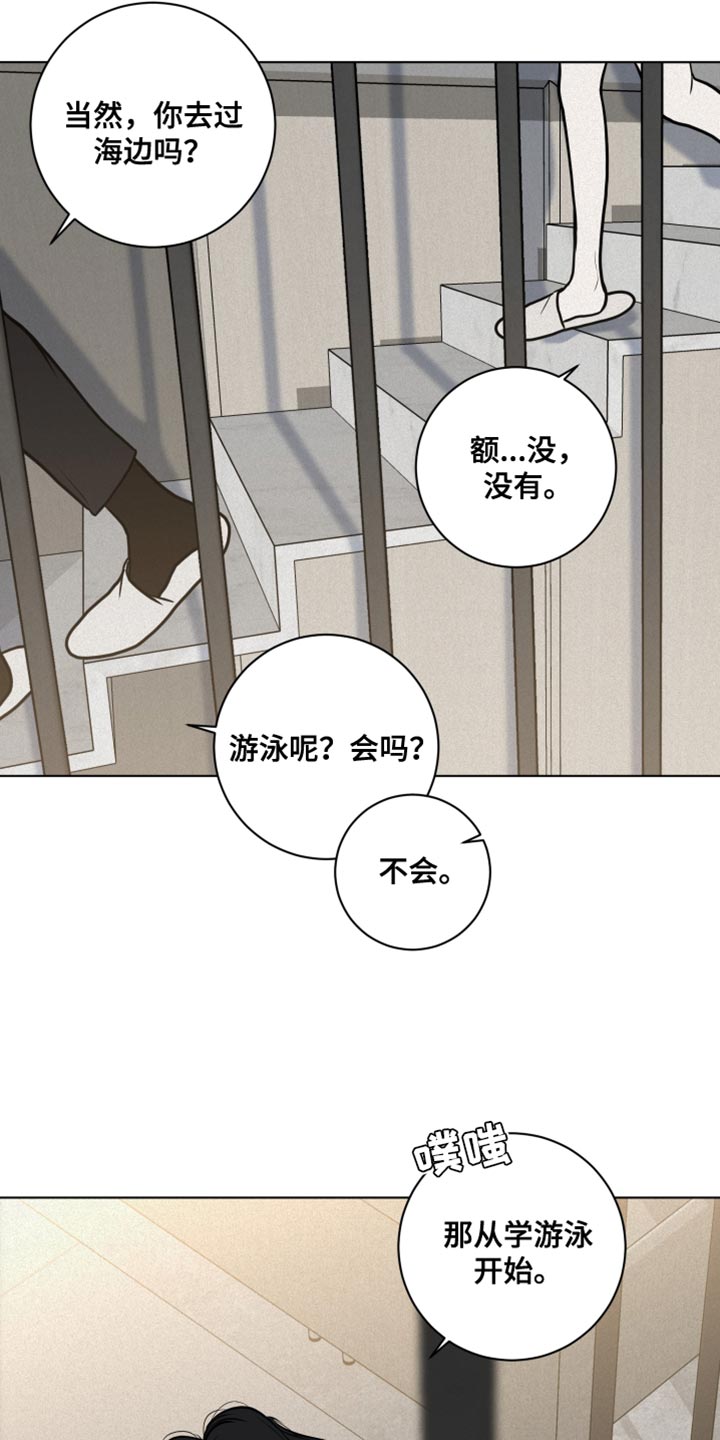 《无味地狱》漫画最新章节第27章：惊喜派对免费下拉式在线观看章节第【12】张图片