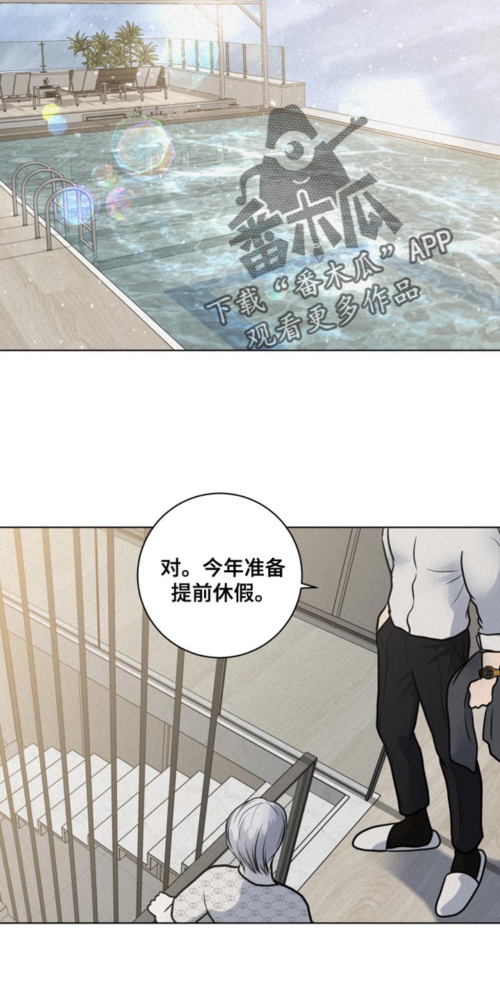 《无味地狱》漫画最新章节第27章：惊喜派对免费下拉式在线观看章节第【17】张图片