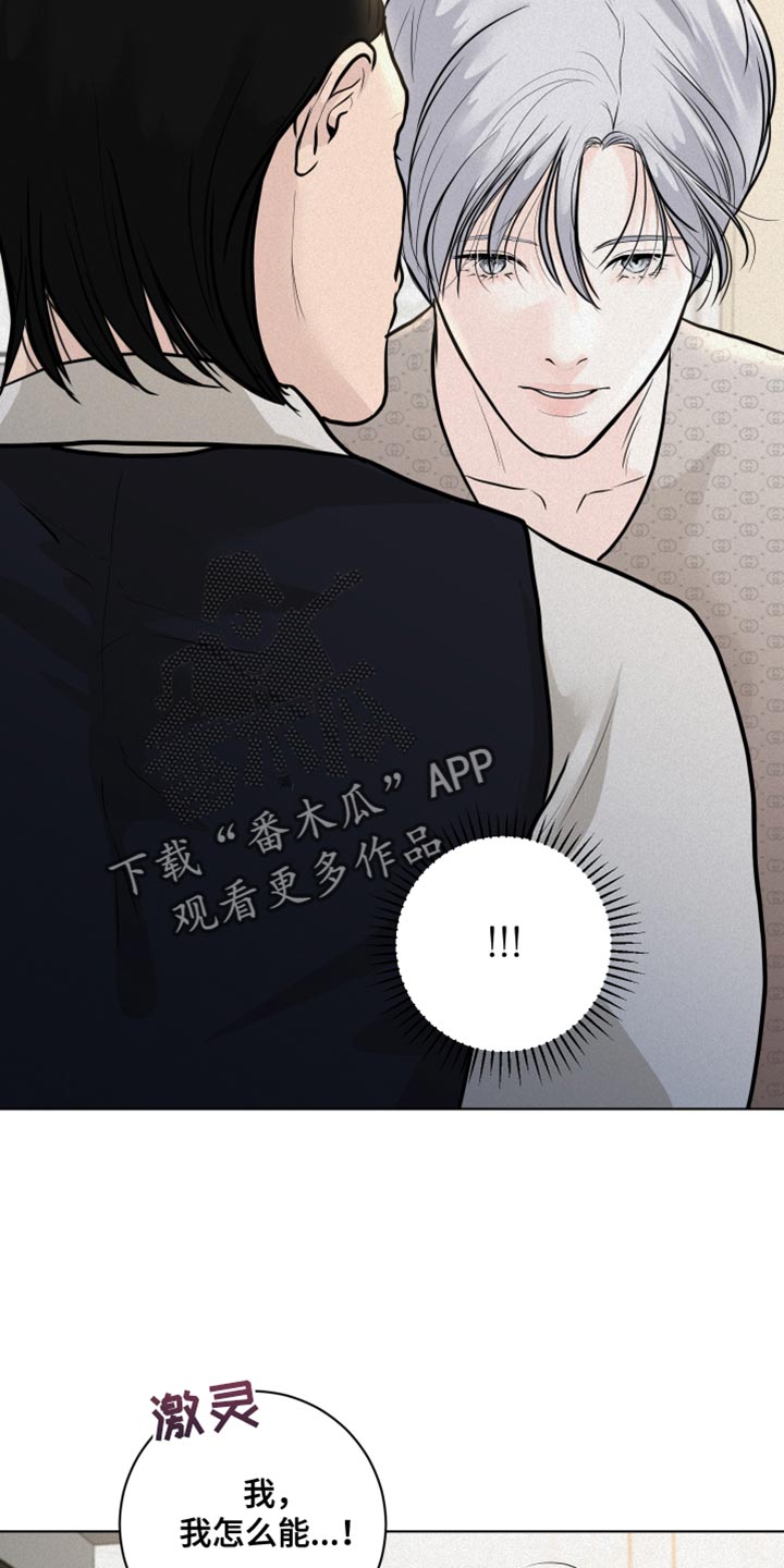 《无味地狱》漫画最新章节第28章：第一次免费下拉式在线观看章节第【18】张图片