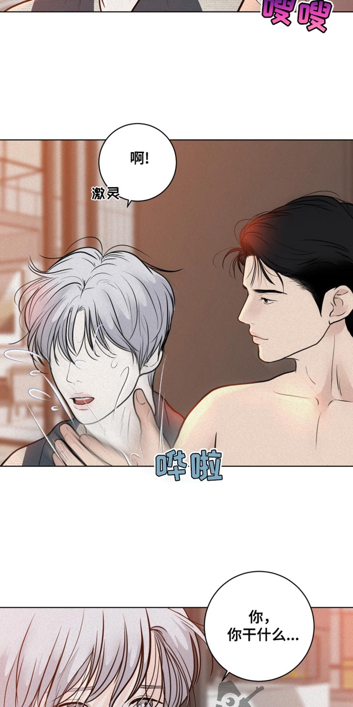 《无味地狱》漫画最新章节第28章：第一次免费下拉式在线观看章节第【3】张图片