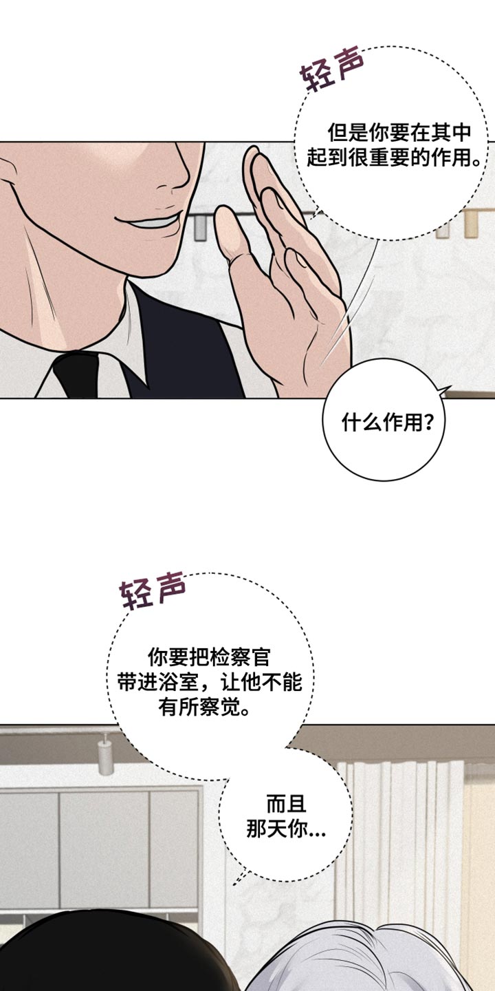 《无味地狱》漫画最新章节第28章：第一次免费下拉式在线观看章节第【19】张图片