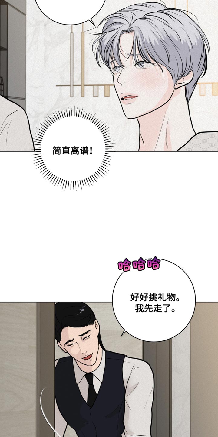 《无味地狱》漫画最新章节第28章：第一次免费下拉式在线观看章节第【17】张图片