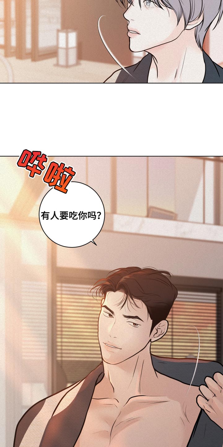 《无味地狱》漫画最新章节第28章：第一次免费下拉式在线观看章节第【9】张图片