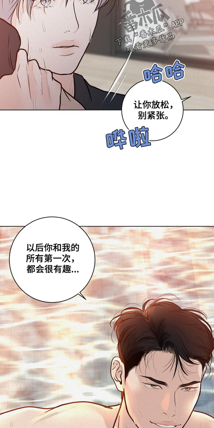 《无味地狱》漫画最新章节第28章：第一次免费下拉式在线观看章节第【2】张图片