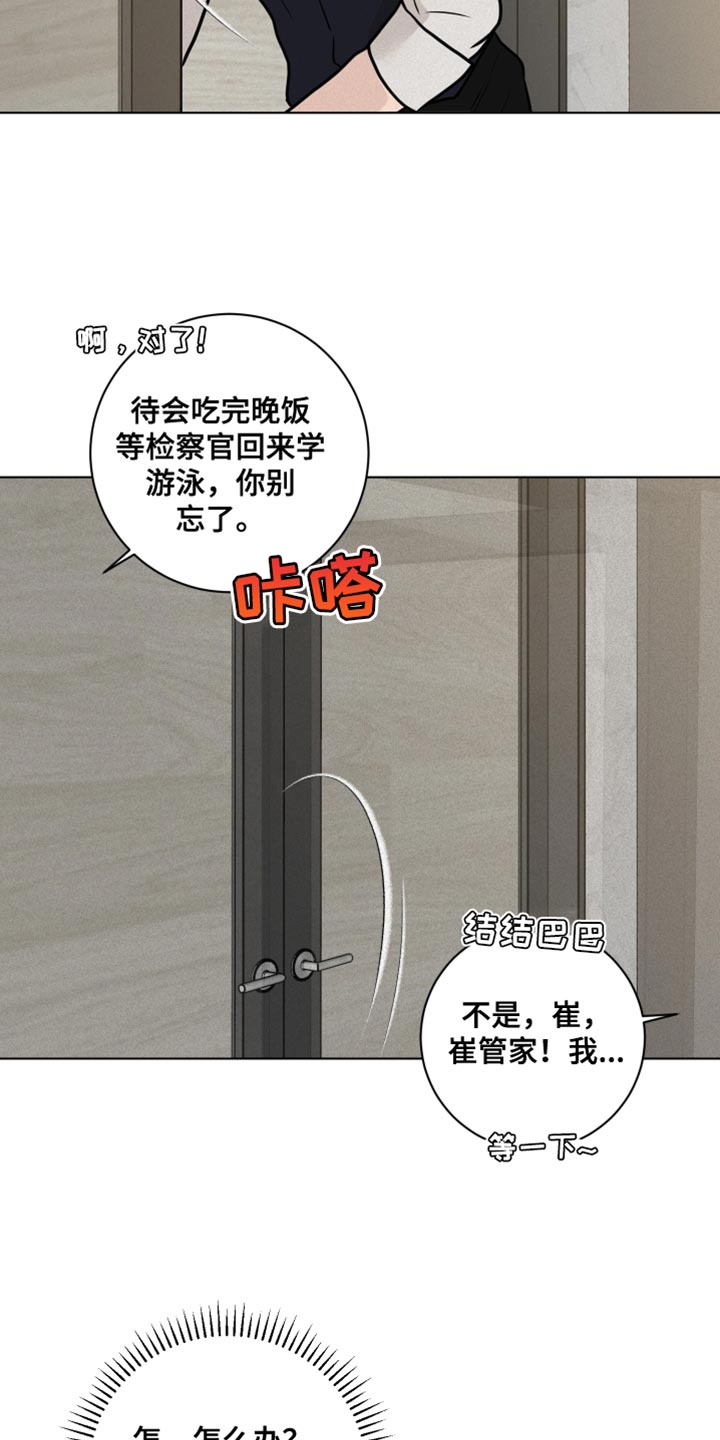 《无味地狱》漫画最新章节第28章：第一次免费下拉式在线观看章节第【16】张图片