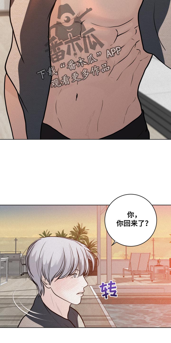 《无味地狱》漫画最新章节第28章：第一次免费下拉式在线观看章节第【8】张图片