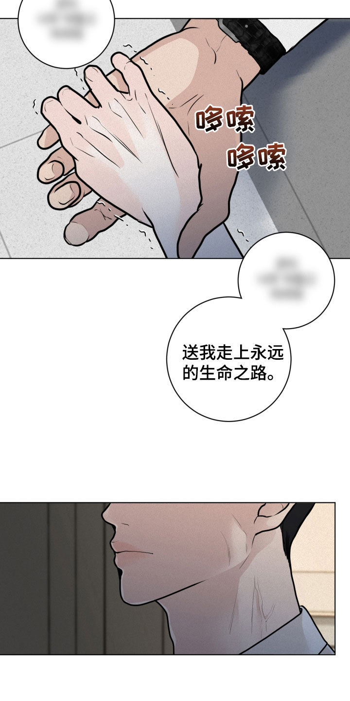 《无味地狱》漫画最新章节第31章：下次一定免费下拉式在线观看章节第【2】张图片