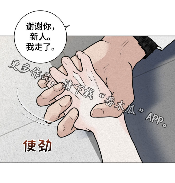 《无味地狱》漫画最新章节第31章：下次一定免费下拉式在线观看章节第【1】张图片