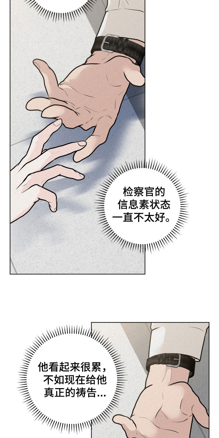 《无味地狱》漫画最新章节第31章：下次一定免费下拉式在线观看章节第【7】张图片