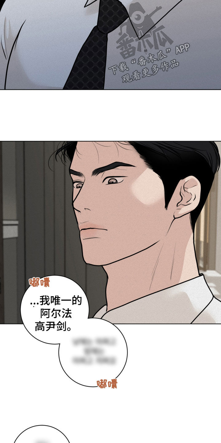 《无味地狱》漫画最新章节第31章：下次一定免费下拉式在线观看章节第【3】张图片