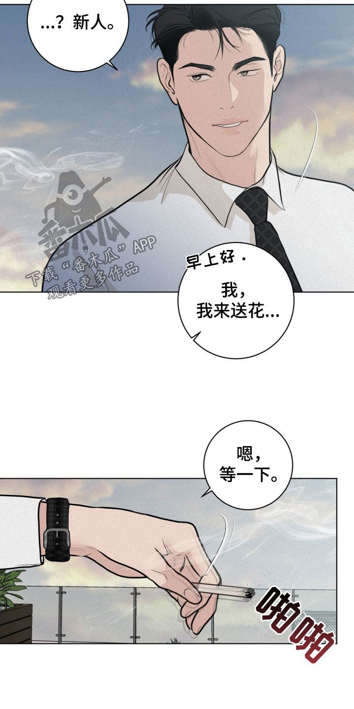 《无味地狱》漫画最新章节第31章：下次一定免费下拉式在线观看章节第【15】张图片