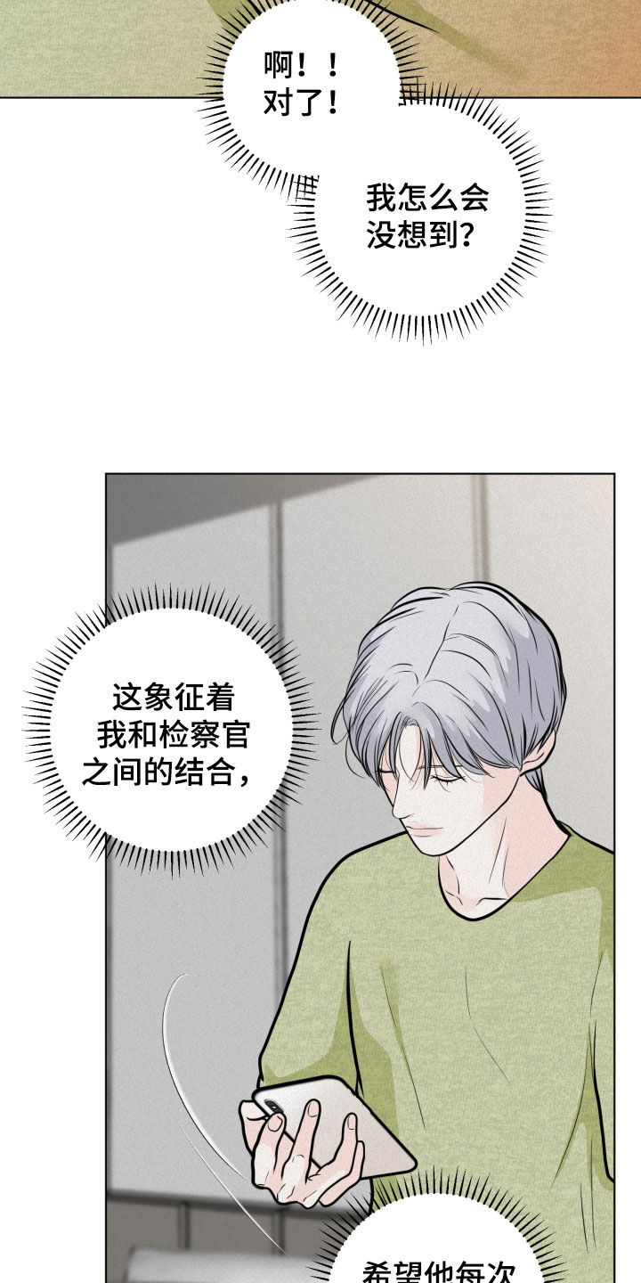 《无味地狱》漫画最新章节第32章：礼物免费下拉式在线观看章节第【8】张图片