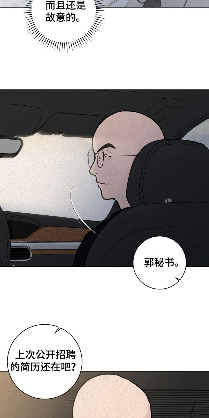 《无味地狱》漫画最新章节第32章：礼物免费下拉式在线观看章节第【19】张图片