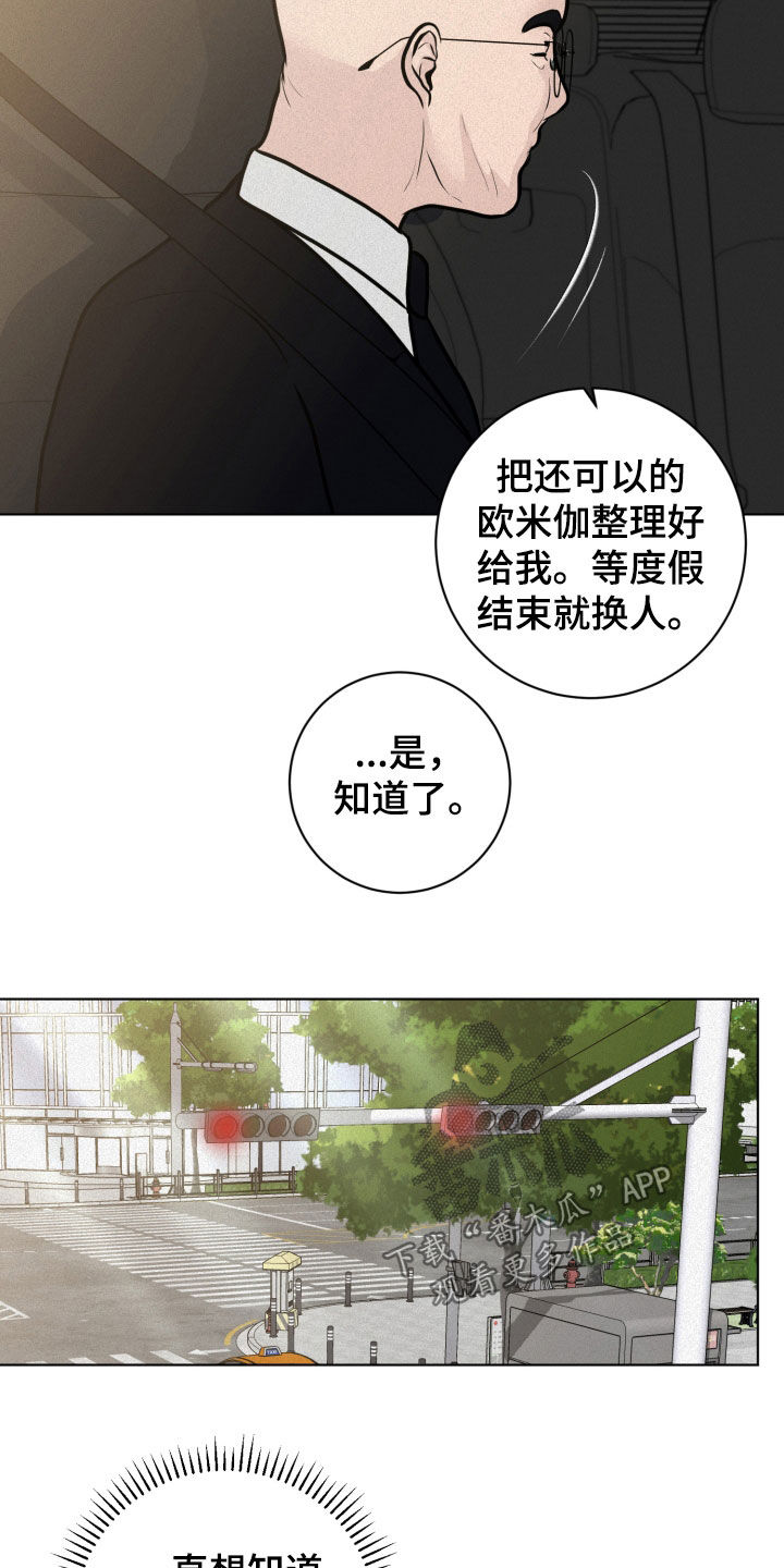 《无味地狱》漫画最新章节第32章：礼物免费下拉式在线观看章节第【18】张图片