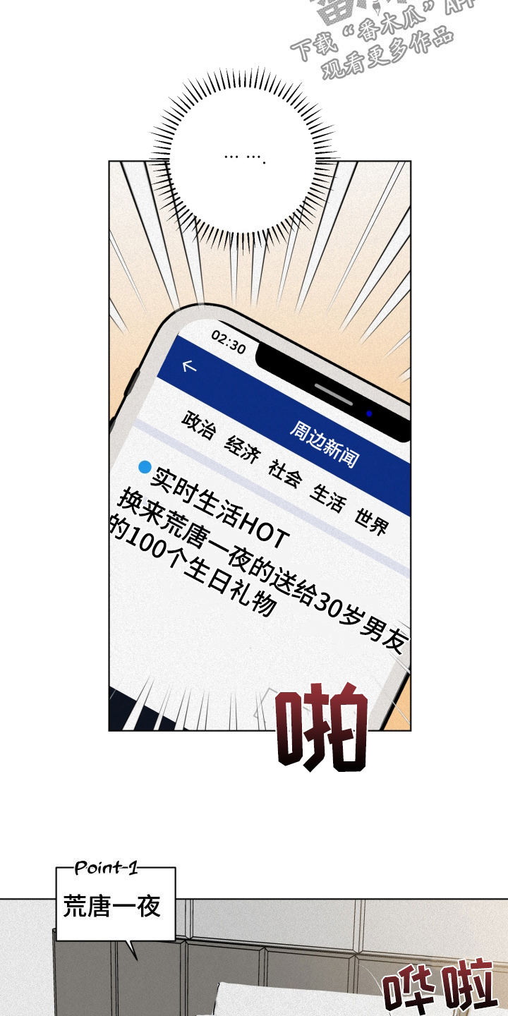 《无味地狱》漫画最新章节第32章：礼物免费下拉式在线观看章节第【12】张图片