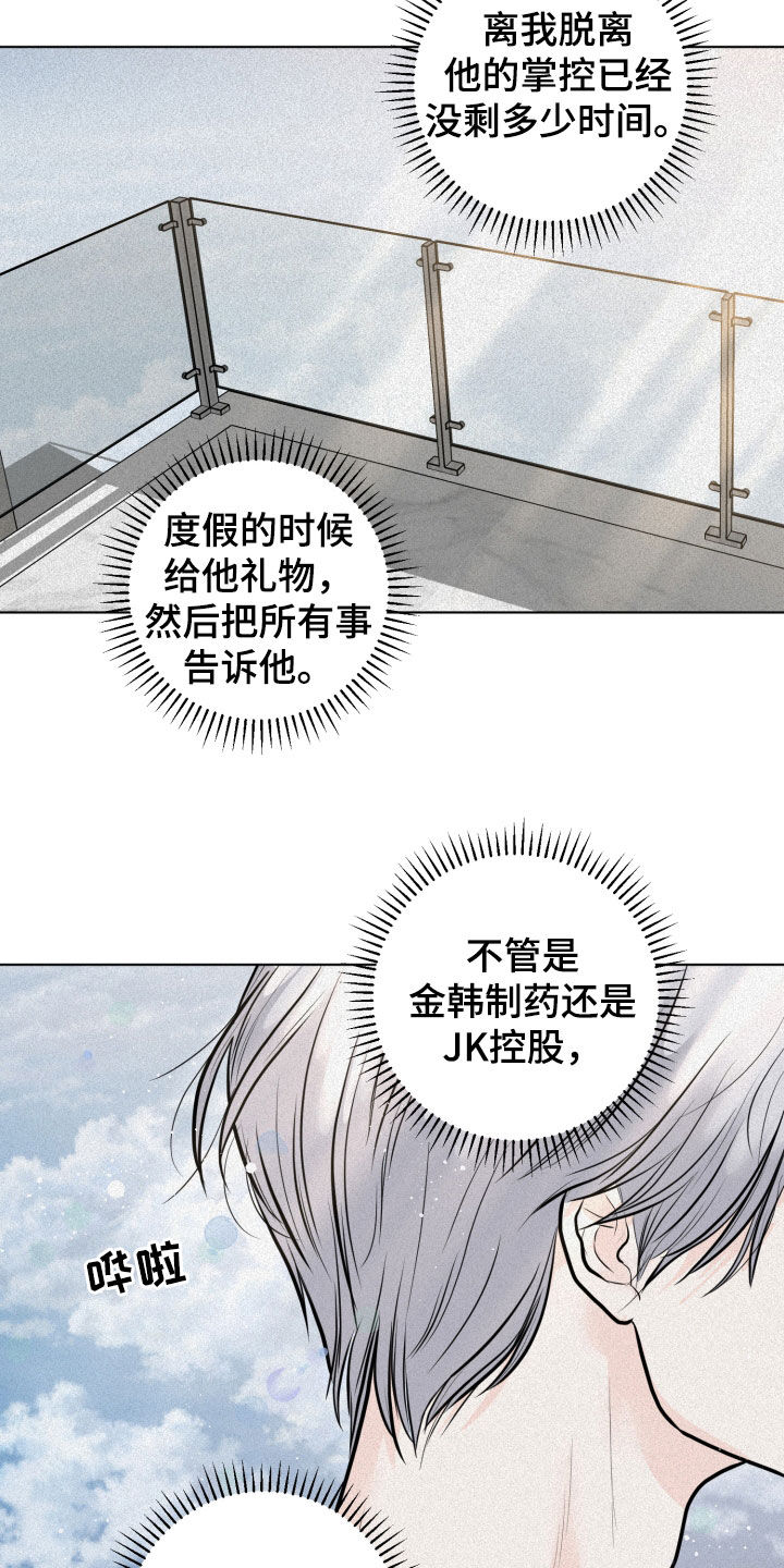 《无味地狱》漫画最新章节第32章：礼物免费下拉式在线观看章节第【3】张图片