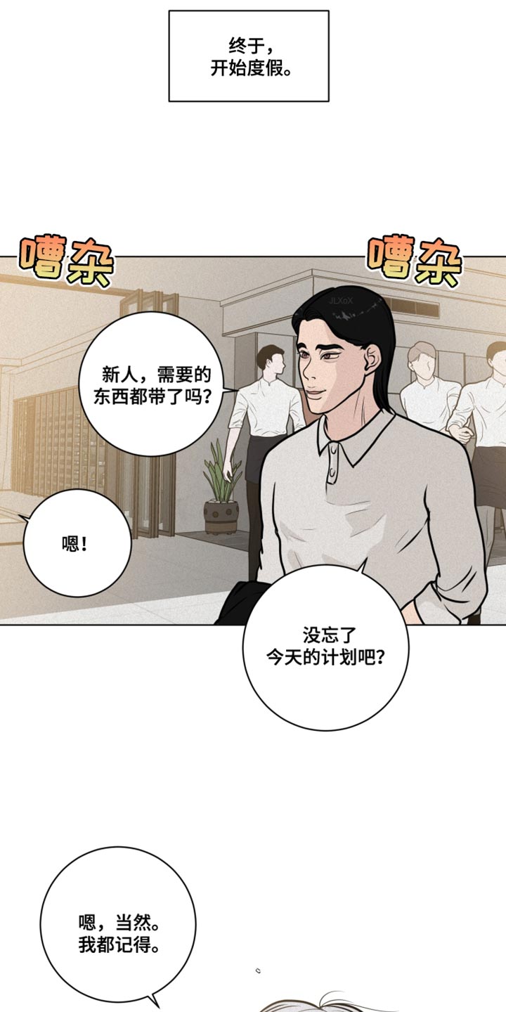 《无味地狱》漫画最新章节第33章：海边免费下拉式在线观看章节第【22】张图片