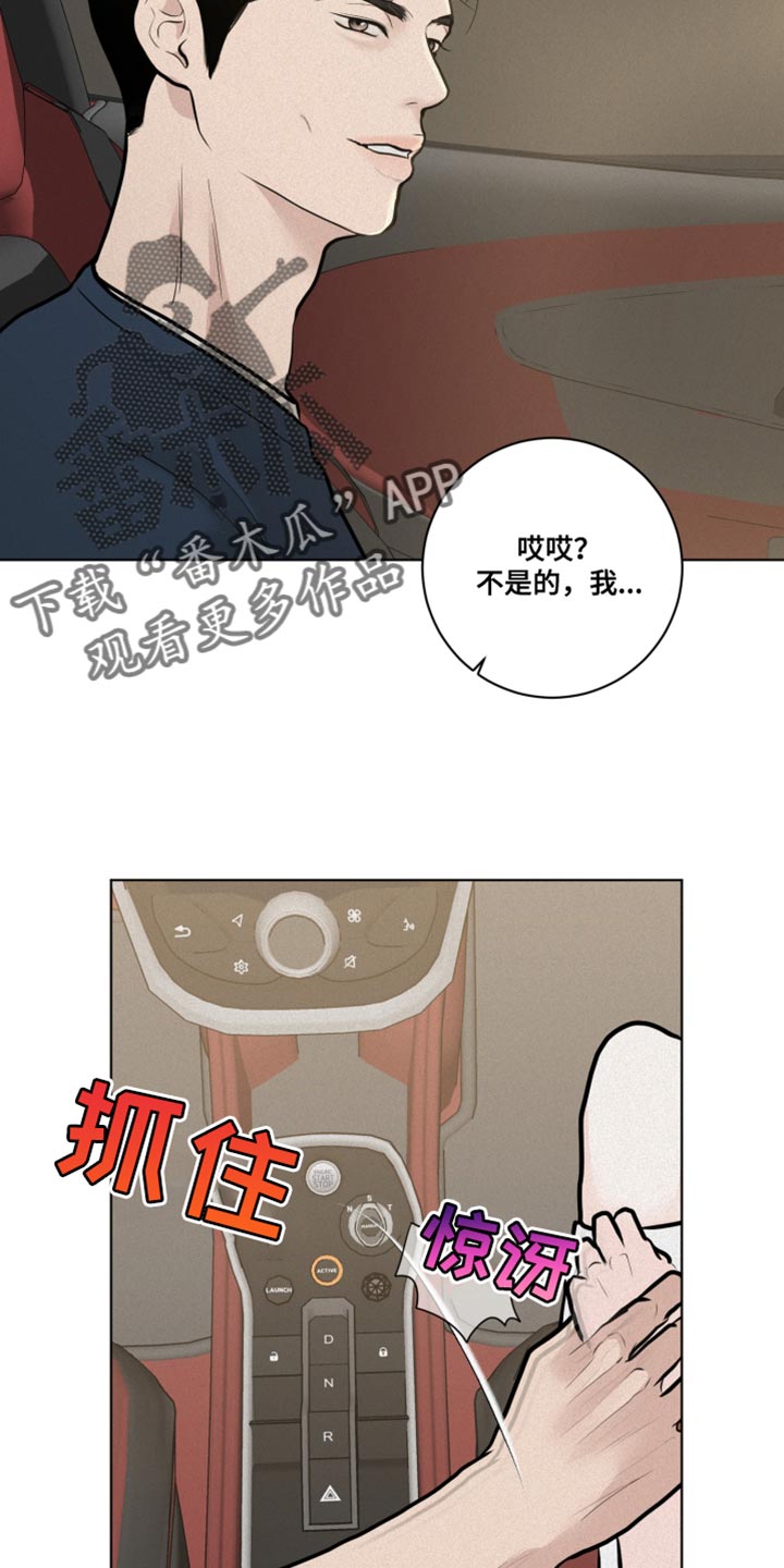 《无味地狱》漫画最新章节第33章：海边免费下拉式在线观看章节第【13】张图片