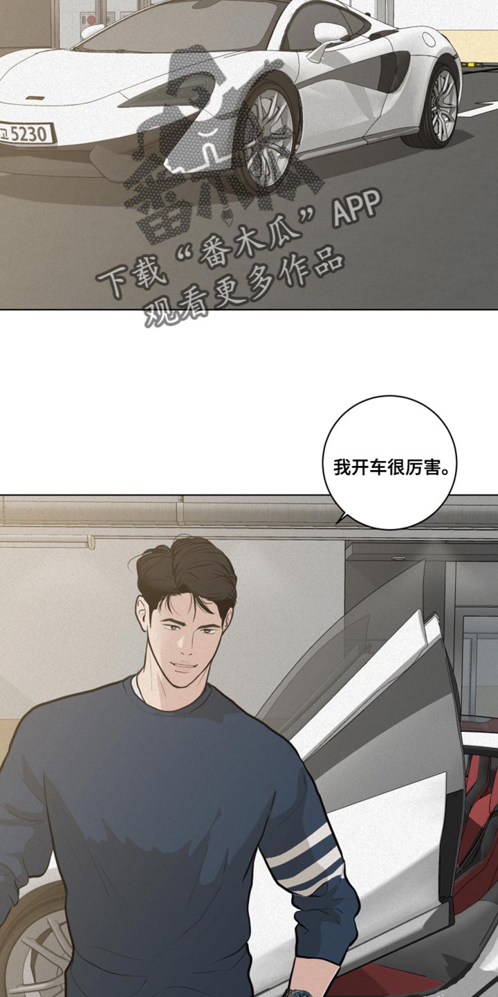 《无味地狱》漫画最新章节第33章：海边免费下拉式在线观看章节第【16】张图片