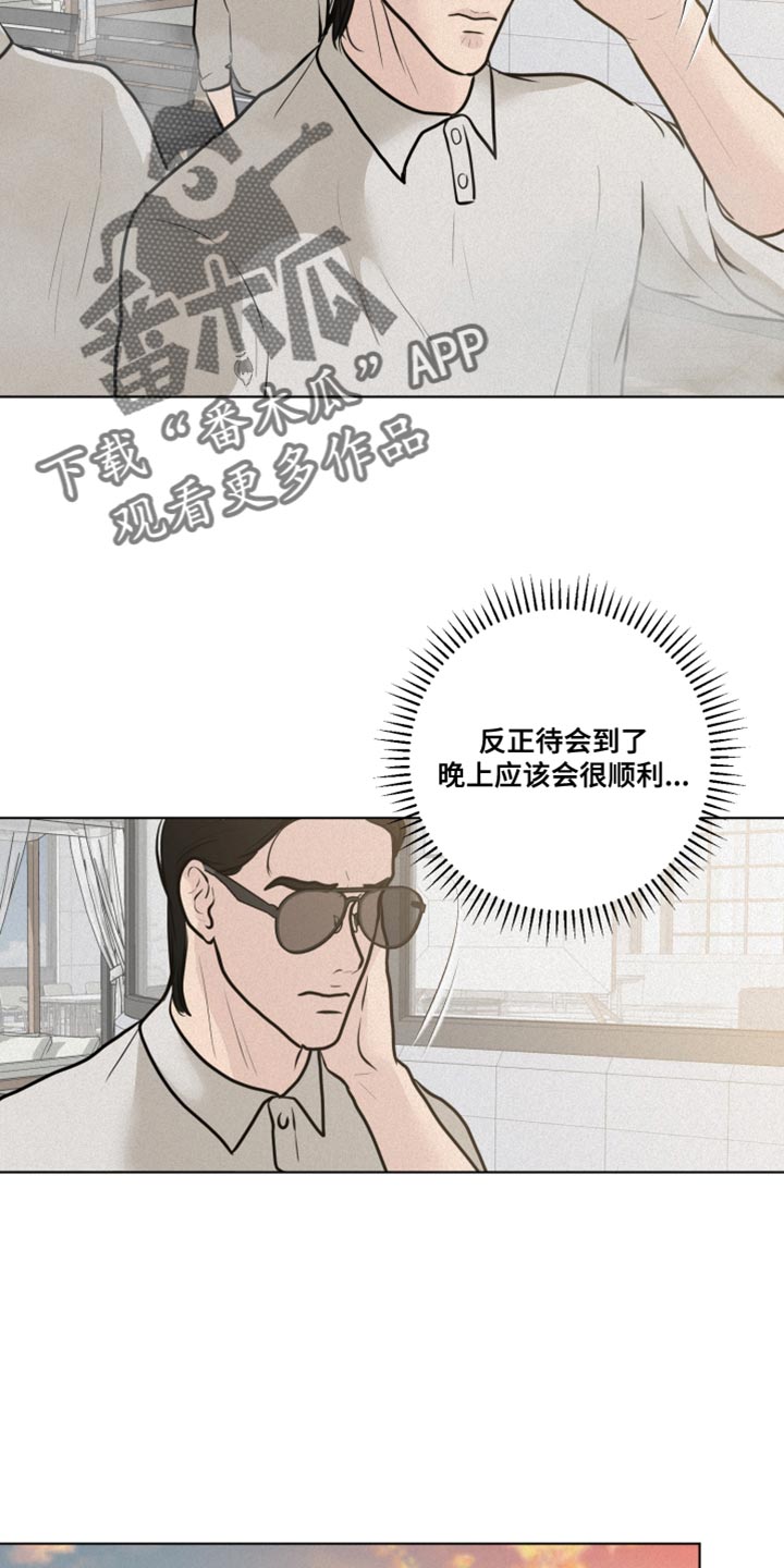 《无味地狱》漫画最新章节第34章：特别的夜晚免费下拉式在线观看章节第【19】张图片