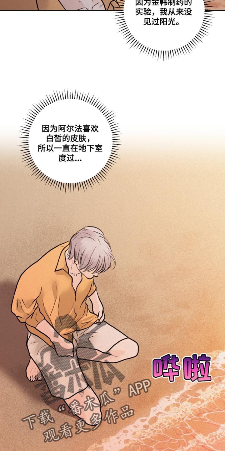 《无味地狱》漫画最新章节第34章：特别的夜晚免费下拉式在线观看章节第【17】张图片