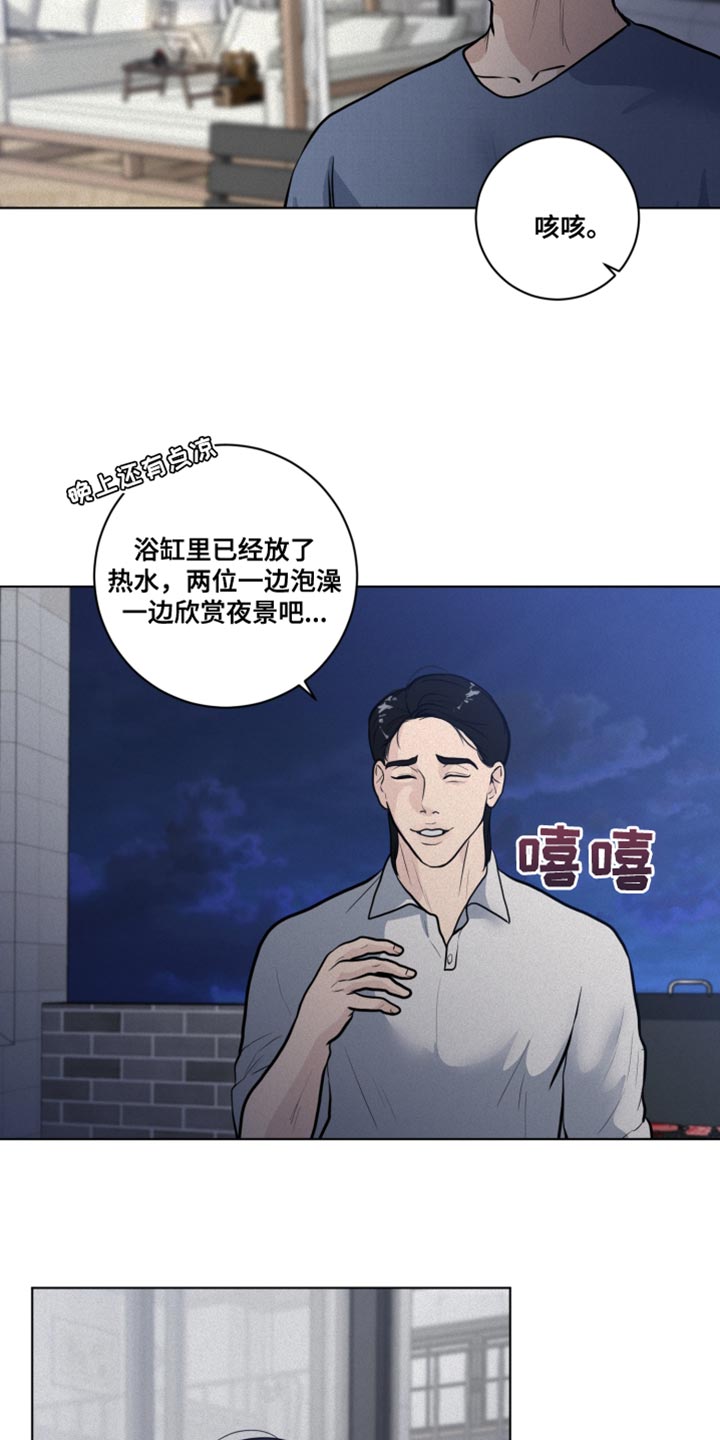 《无味地狱》漫画最新章节第34章：特别的夜晚免费下拉式在线观看章节第【11】张图片