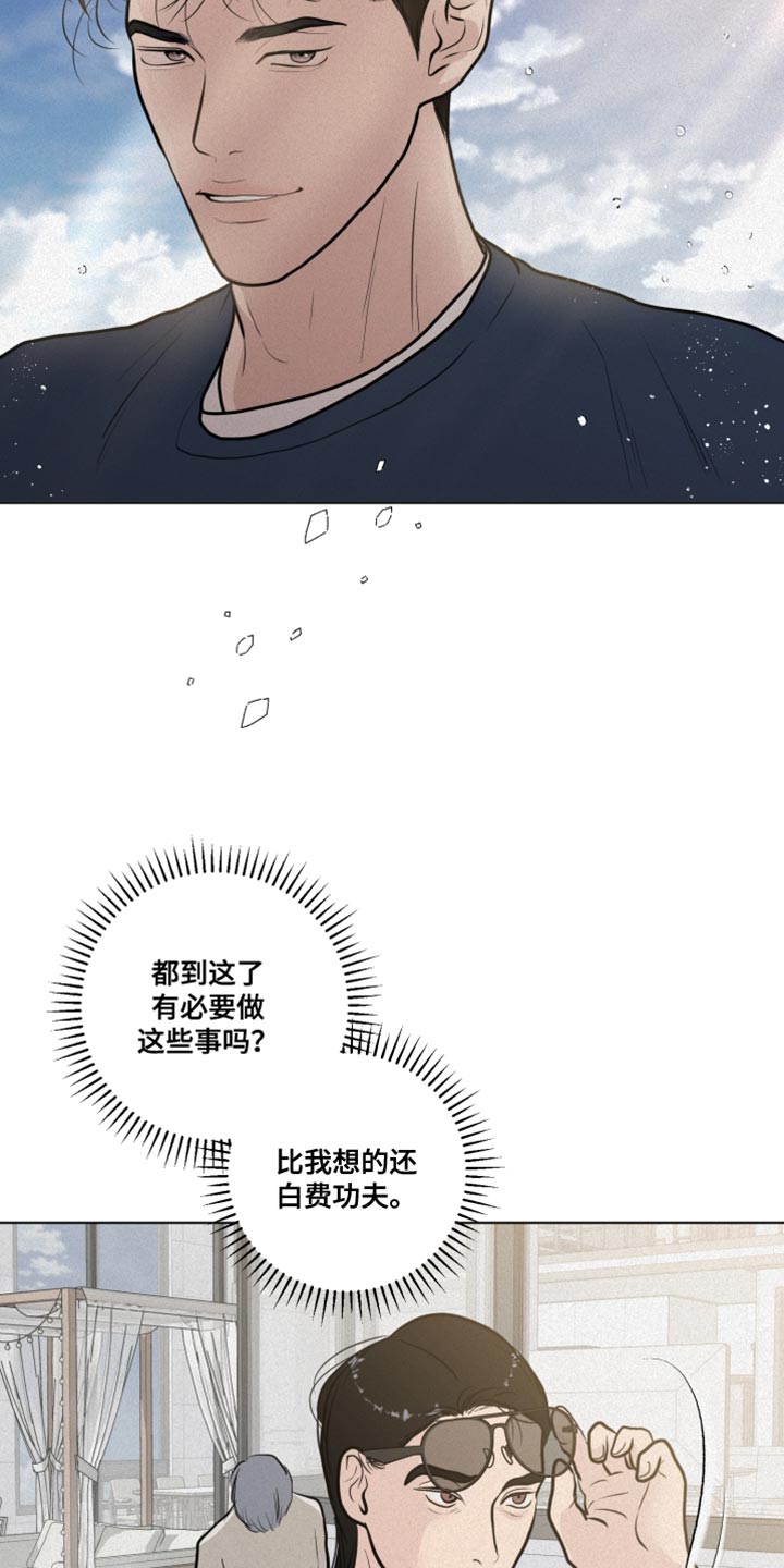 《无味地狱》漫画最新章节第34章：特别的夜晚免费下拉式在线观看章节第【20】张图片