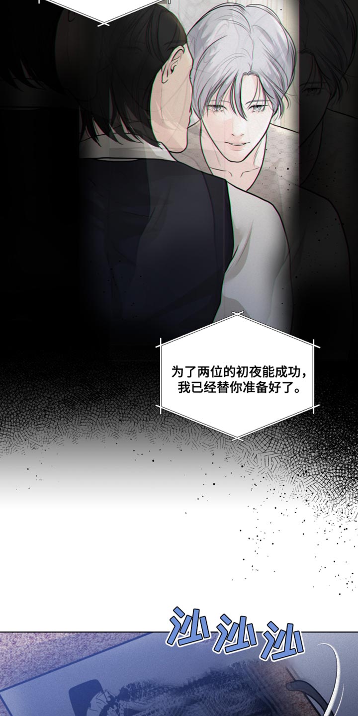 《无味地狱》漫画最新章节第34章：特别的夜晚免费下拉式在线观看章节第【3】张图片