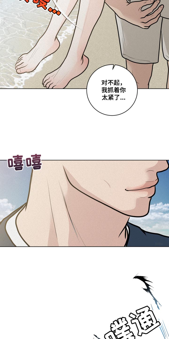 《无味地狱》漫画最新章节第34章：特别的夜晚免费下拉式在线观看章节第【23】张图片