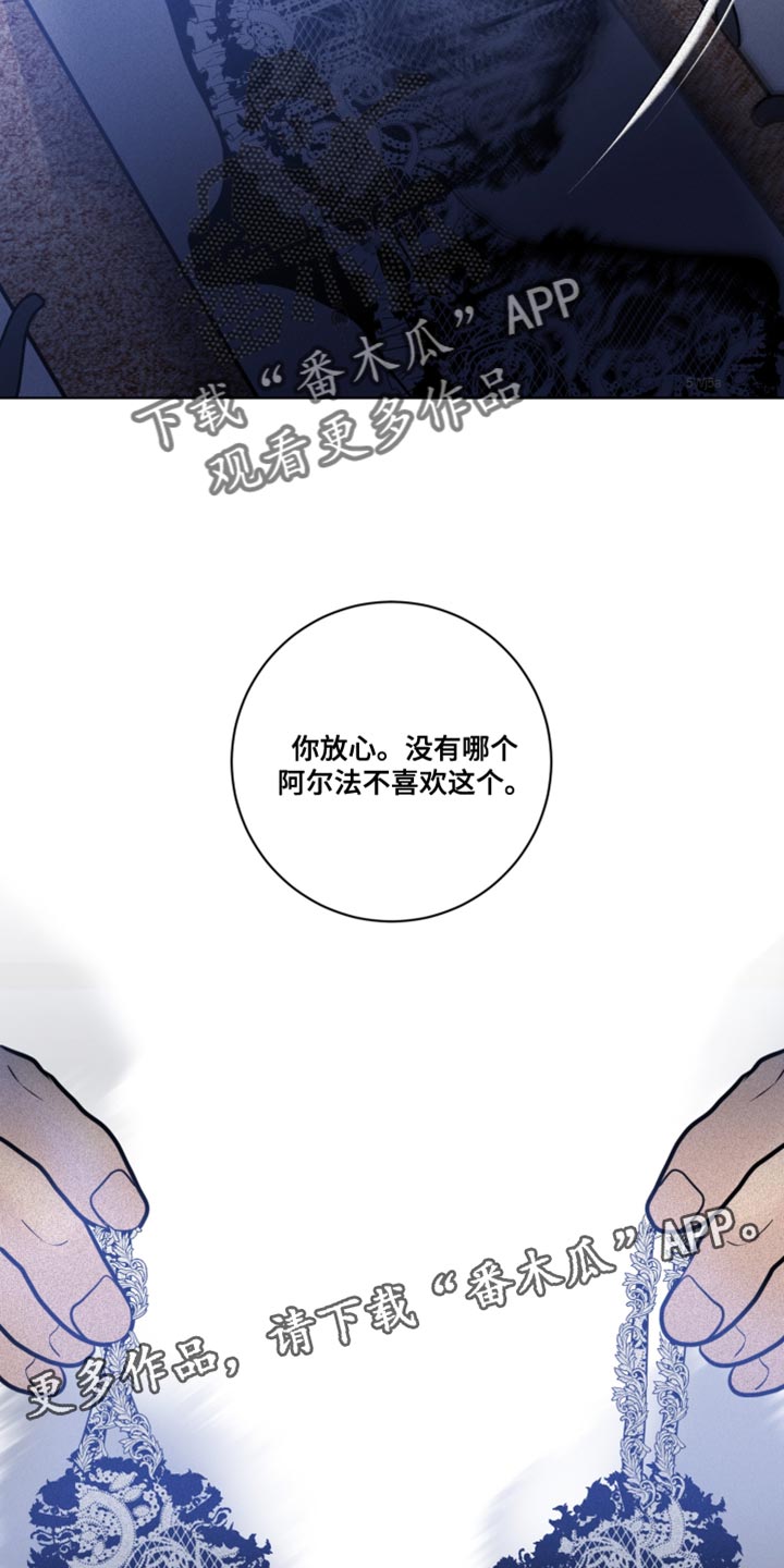 《无味地狱》漫画最新章节第34章：特别的夜晚免费下拉式在线观看章节第【2】张图片