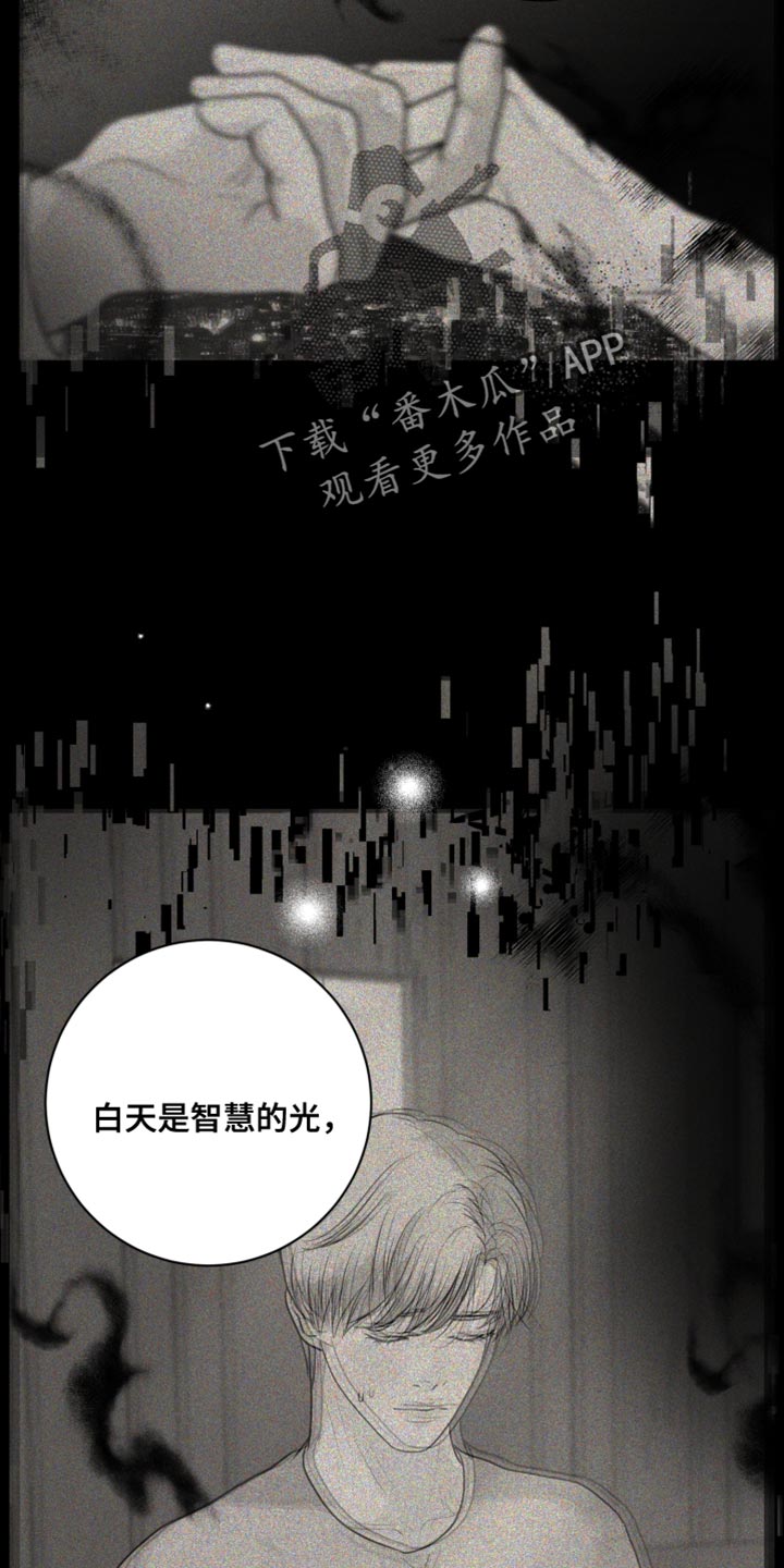 《无味地狱》漫画最新章节第35章：生命之路免费下拉式在线观看章节第【6】张图片