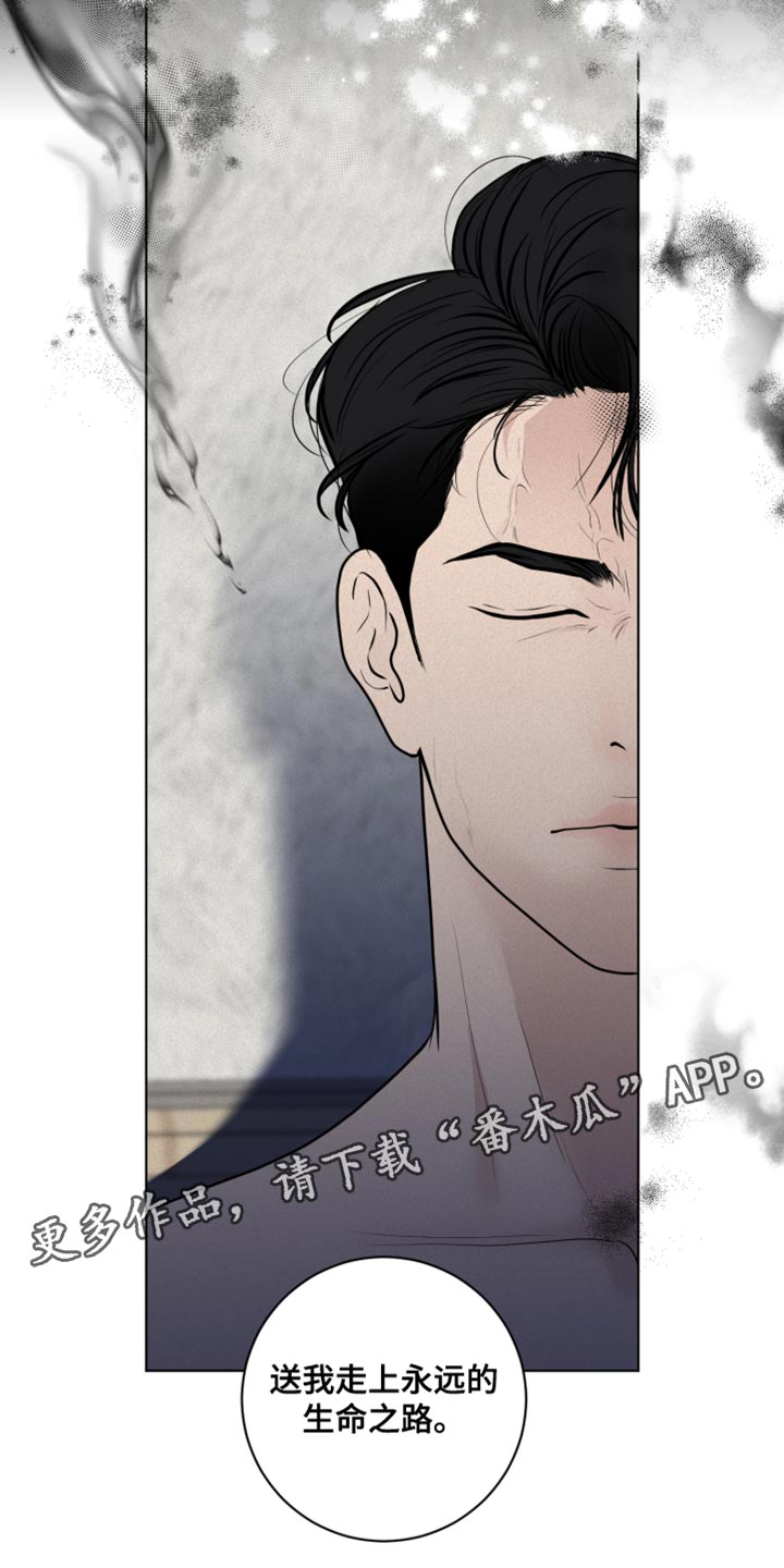 《无味地狱》漫画最新章节第35章：生命之路免费下拉式在线观看章节第【2】张图片