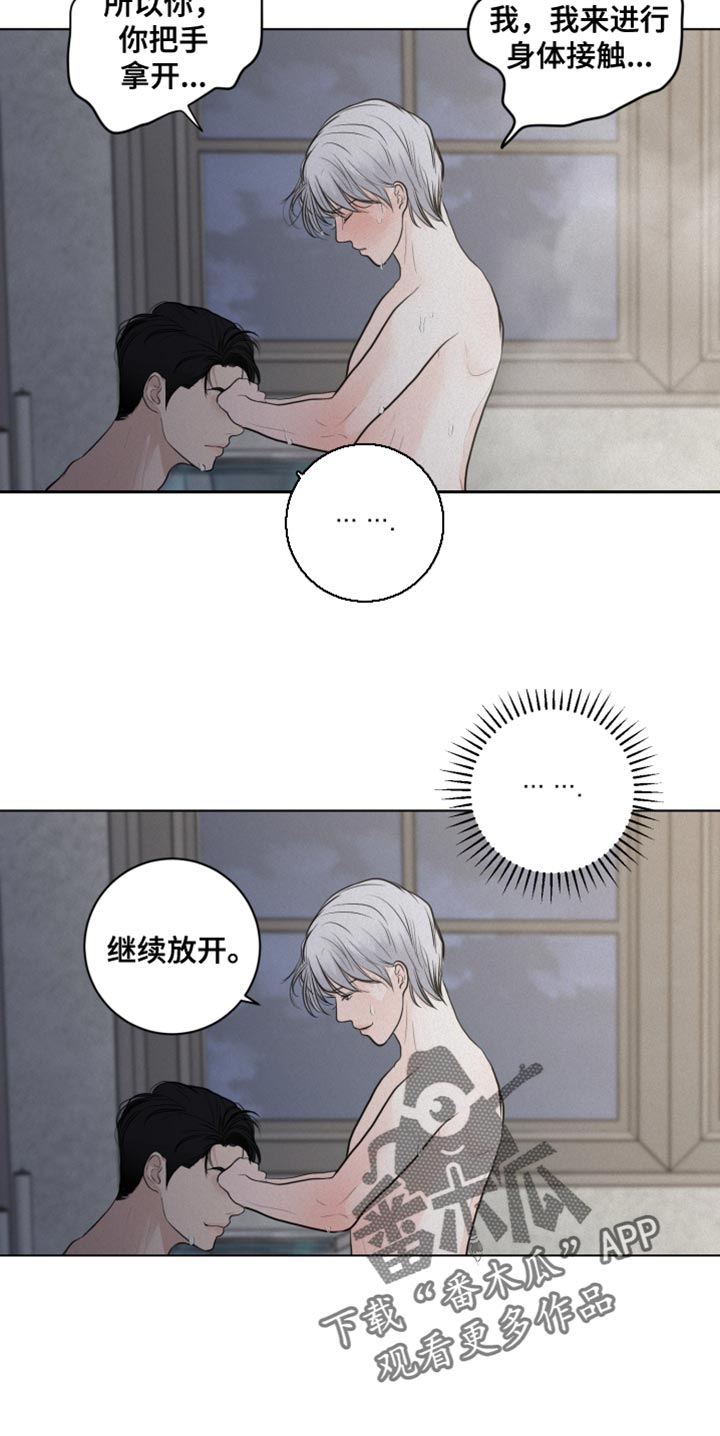 《无味地狱》漫画最新章节第35章：生命之路免费下拉式在线观看章节第【10】张图片