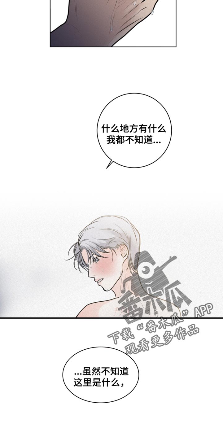 《无味地狱》漫画最新章节第35章：生命之路免费下拉式在线观看章节第【13】张图片