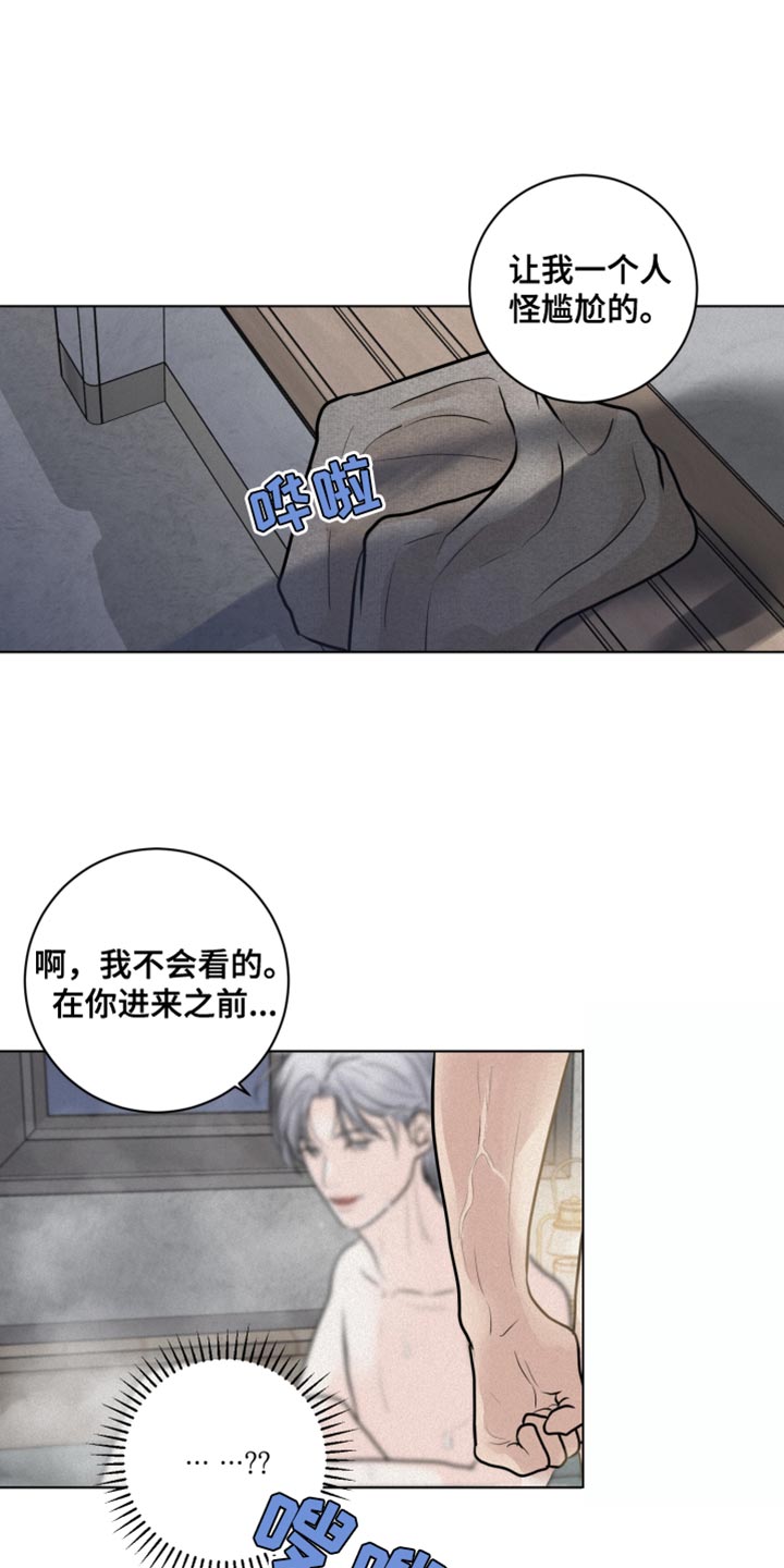 《无味地狱》漫画最新章节第35章：生命之路免费下拉式在线观看章节第【21】张图片