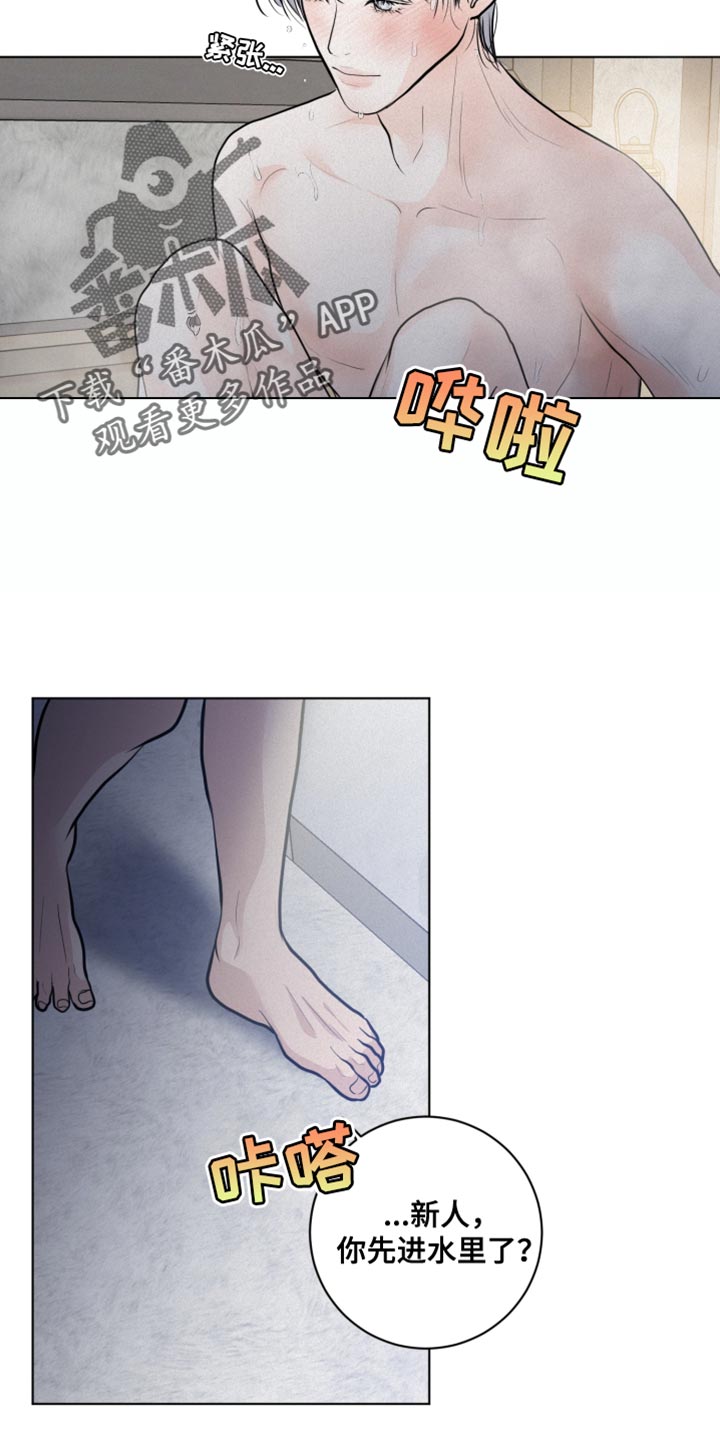 《无味地狱》漫画最新章节第35章：生命之路免费下拉式在线观看章节第【22】张图片