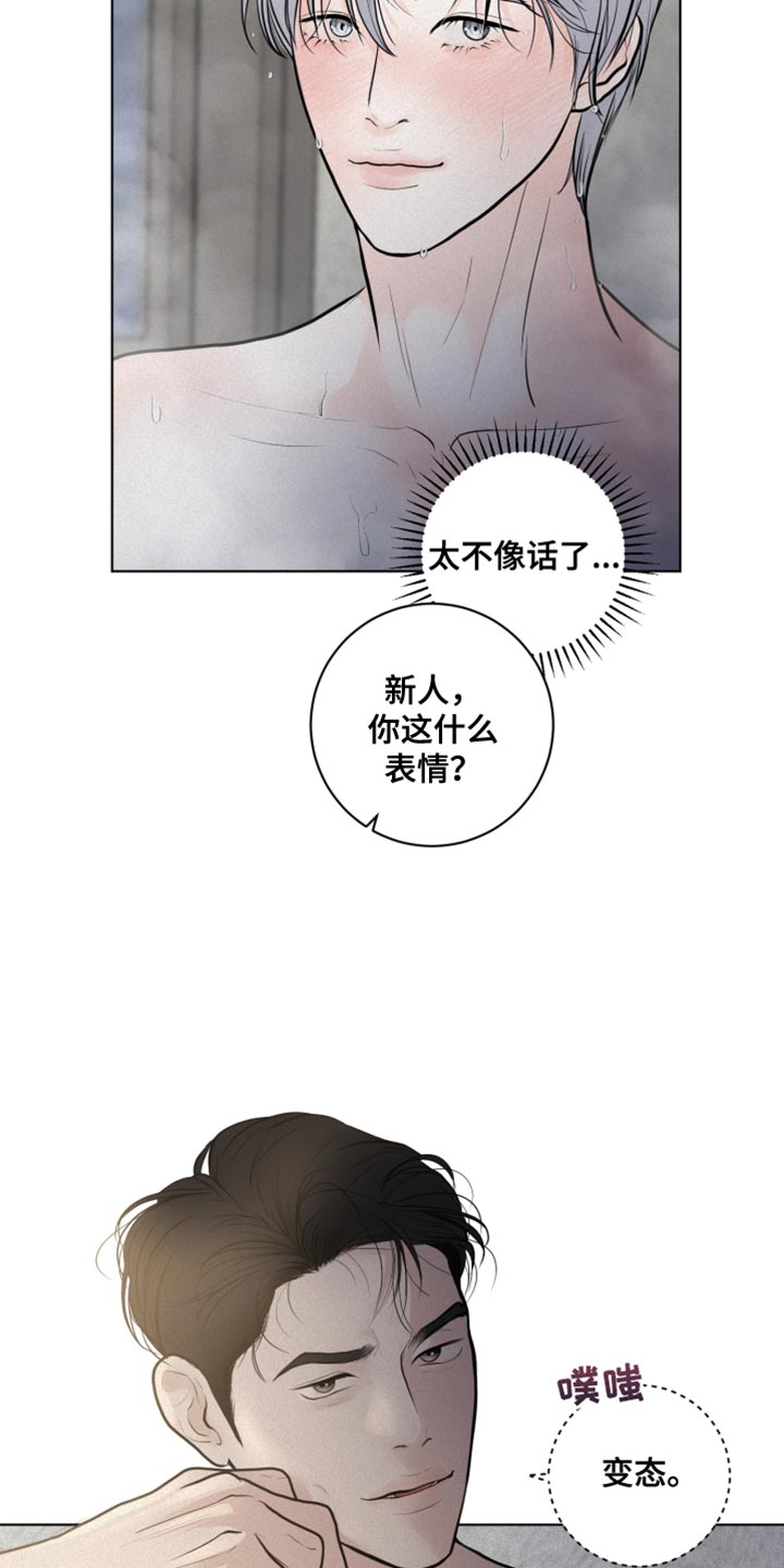 《无味地狱》漫画最新章节第35章：生命之路免费下拉式在线观看章节第【19】张图片