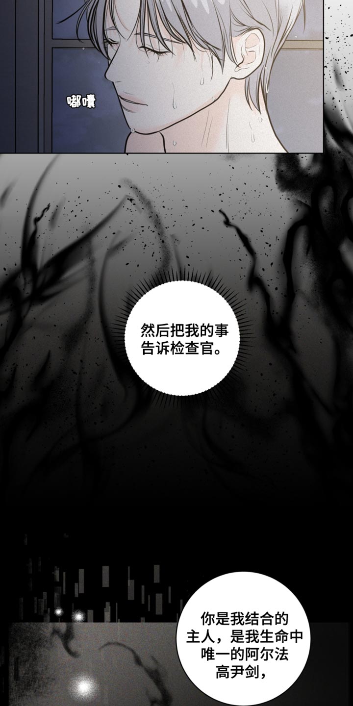 《无味地狱》漫画最新章节第35章：生命之路免费下拉式在线观看章节第【7】张图片