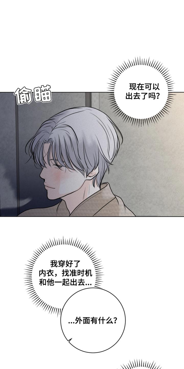 《无味地狱》漫画最新章节第36章：惊喜免费下拉式在线观看章节第【15】张图片