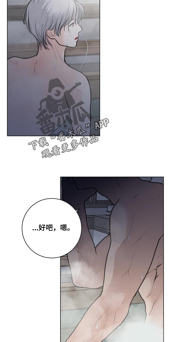 《无味地狱》漫画最新章节第36章：惊喜免费下拉式在线观看章节第【22】张图片