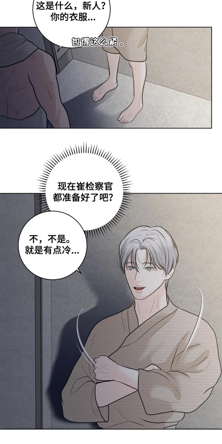 《无味地狱》漫画最新章节第36章：惊喜免费下拉式在线观看章节第【16】张图片